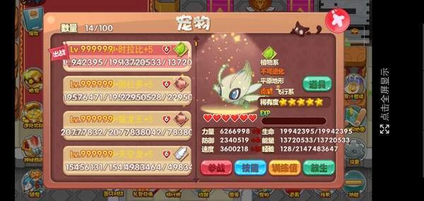 宠物王国全宠物(3)