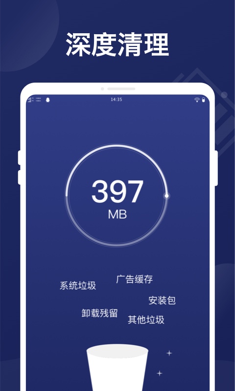 万能省电管家2