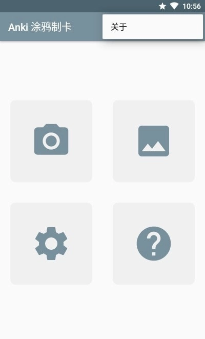 Anki涂鸦制卡绿色版图2