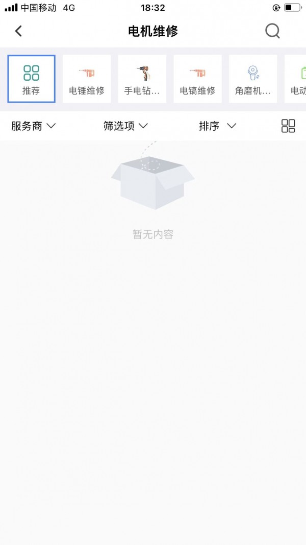 广众维修截图