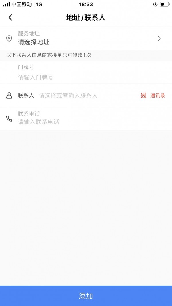广众维修截图