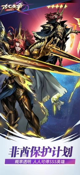 古代战争最新版