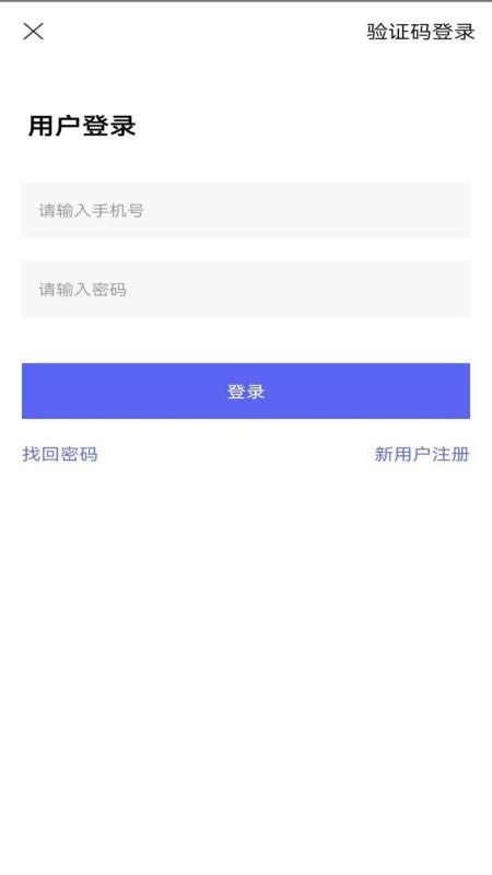站站通截图