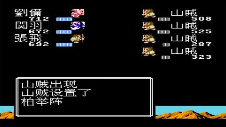 吞食天地NTS2R三国英雄传金手指图2