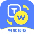 一键格式转换
