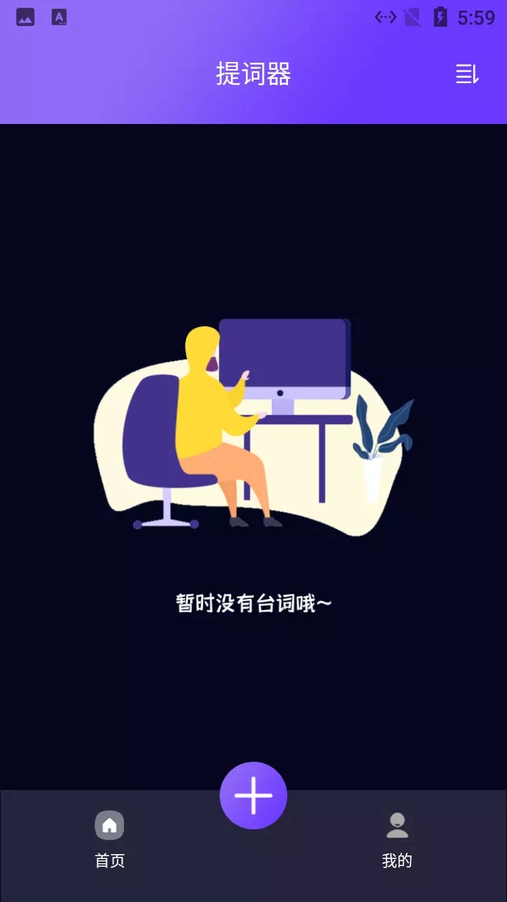 阳光题词大师截图