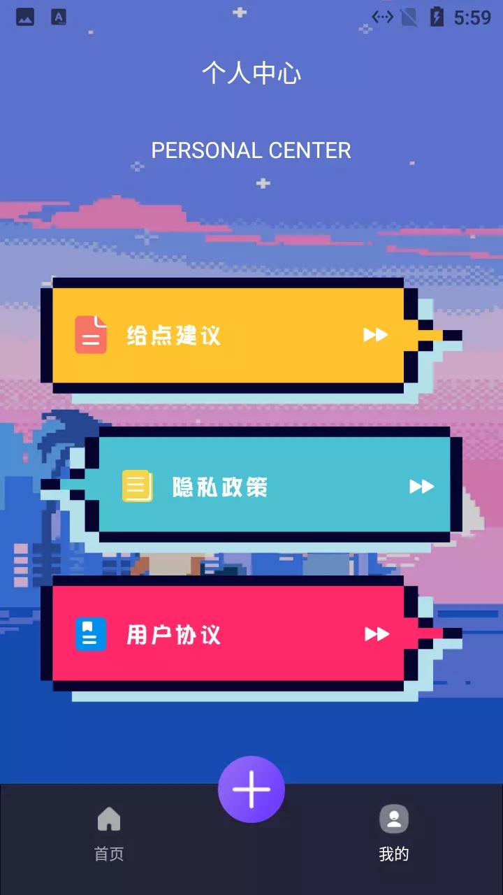 阳光题词大师截图