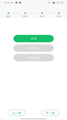 通用驾考最新版截图1