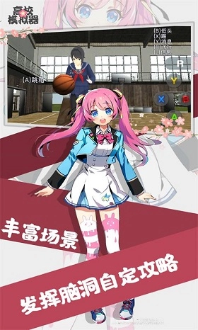 高校模拟器汉化版(3)