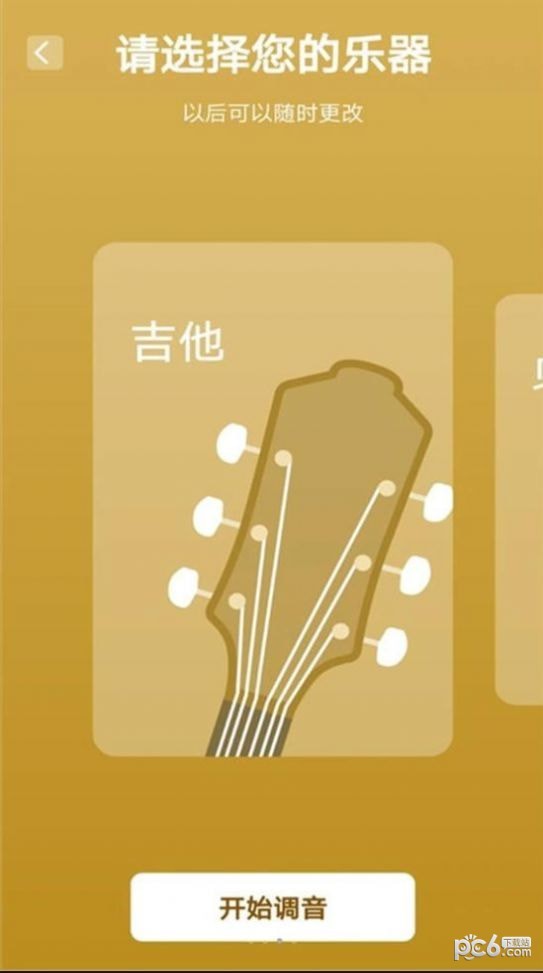 掌上节拍器最新版截图4
