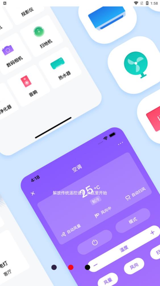 电视遥控器投屏截图2