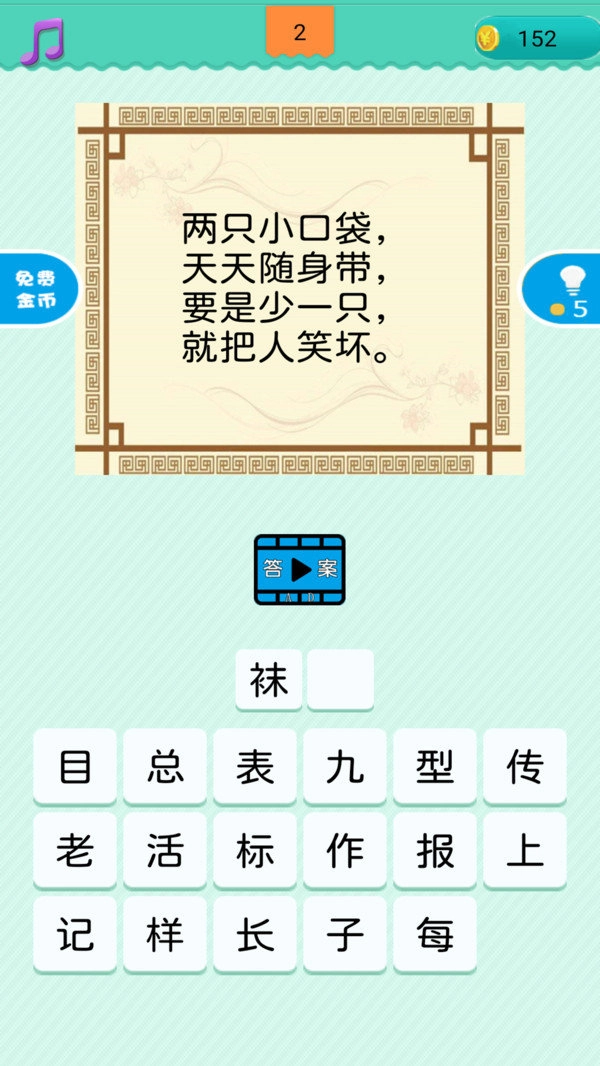 友友猜歌红包版图4