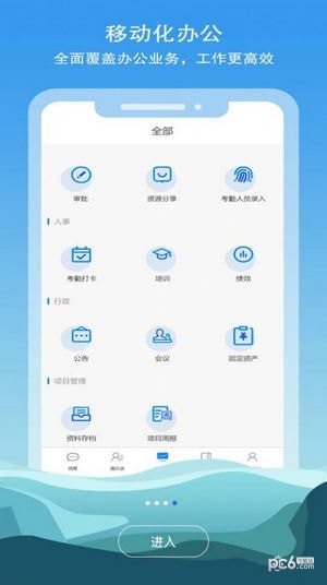 智慧蜀通最新版截图3