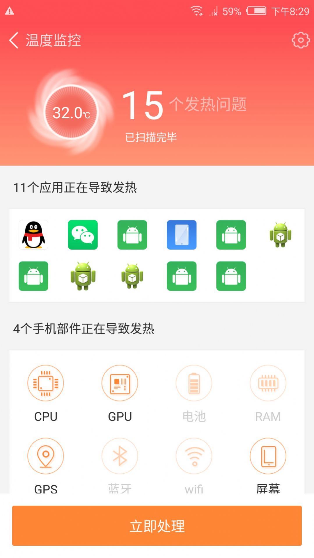 智能降温精灵3
