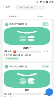 乐都文明实践截图
