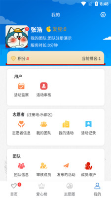 乐都文明实践截图