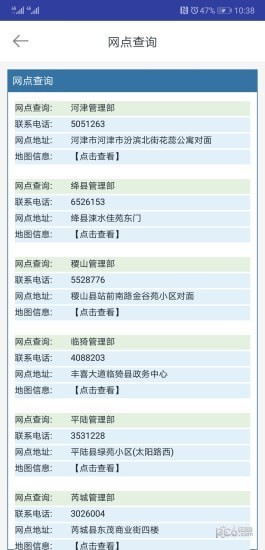 运城公积金截图