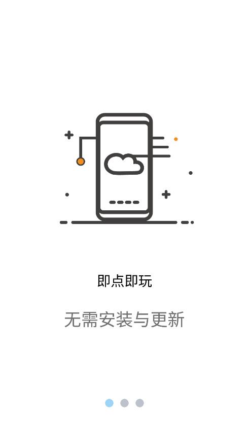 云点击云电脑截图