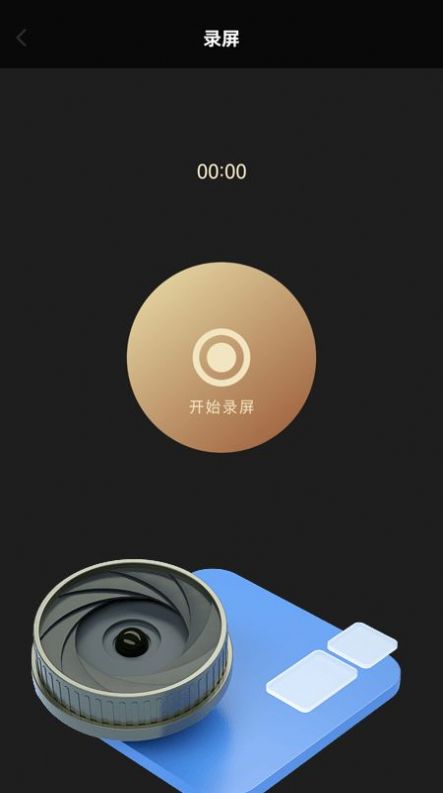 录制大师截图0