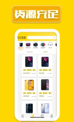 叮咚租机最新版截图2