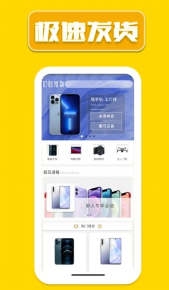 叮咚租机最新版截图3