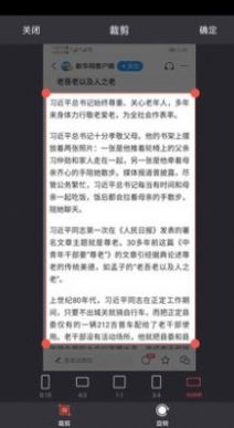 图片扫描文字识别2