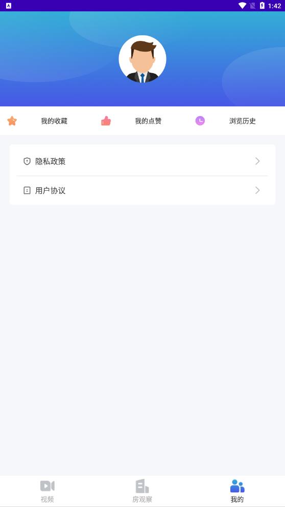 房产前瞻截图