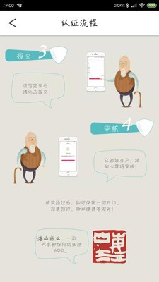 海山物业截图