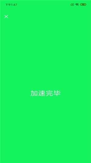 安全优化大师截图1
