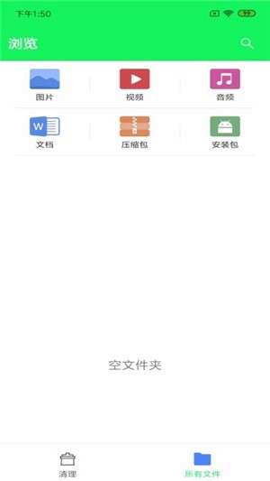 安全优化大师截图2