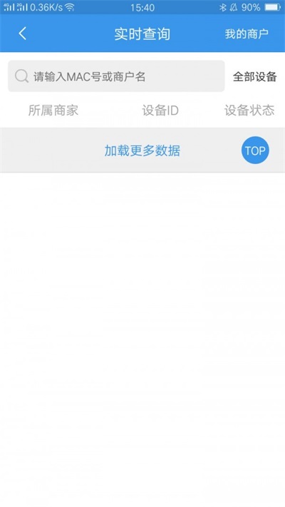 9点物联网截图1