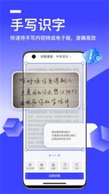 秒转文字识别截图