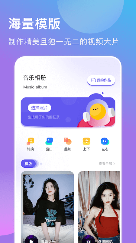 遇见音乐相册2