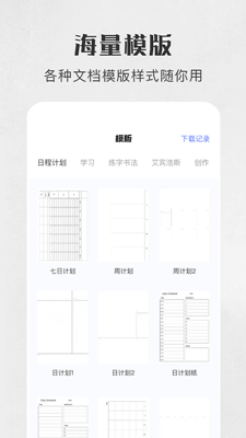 万能手机打印机截图