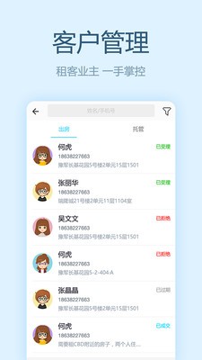 魔飞经纪人截图0