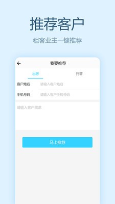魔飞经纪人截图1