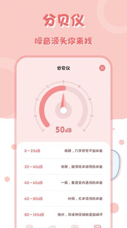 小兔子计算器截图2