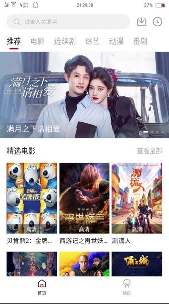 追剧猫最新版截图1