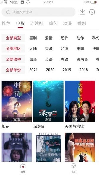 追剧猫最新版截图2