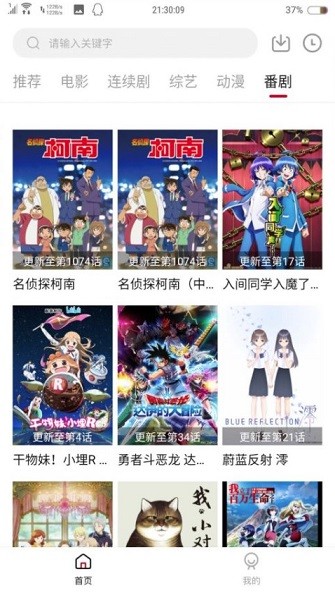 追剧猫最新版截图3