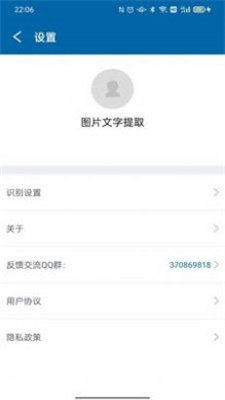 识图取字截图