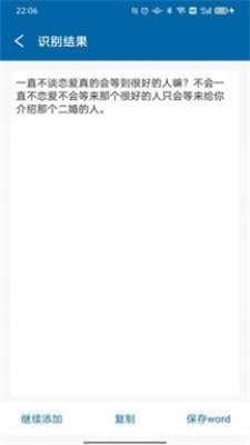 识图取字截图