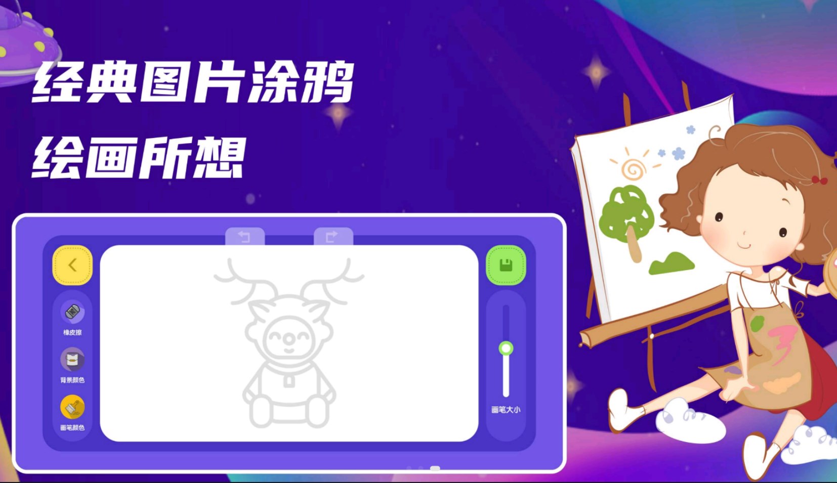 万能绘画世界截图