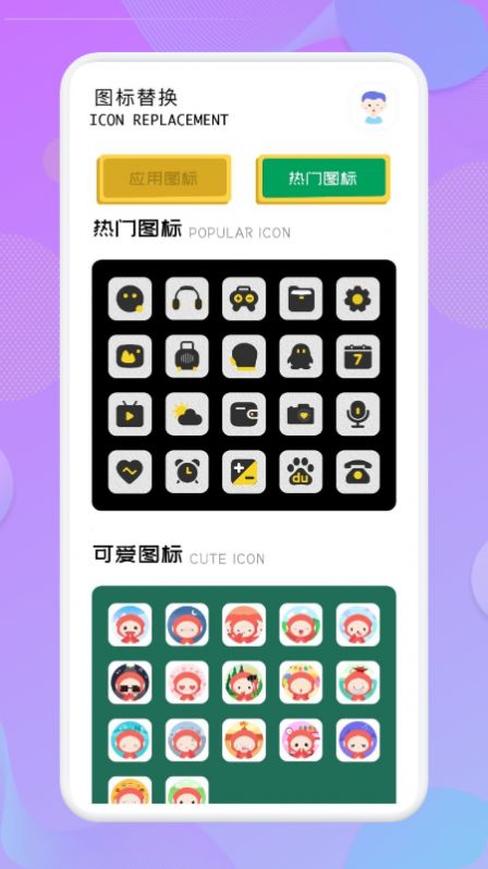 应用隐藏高手截图2