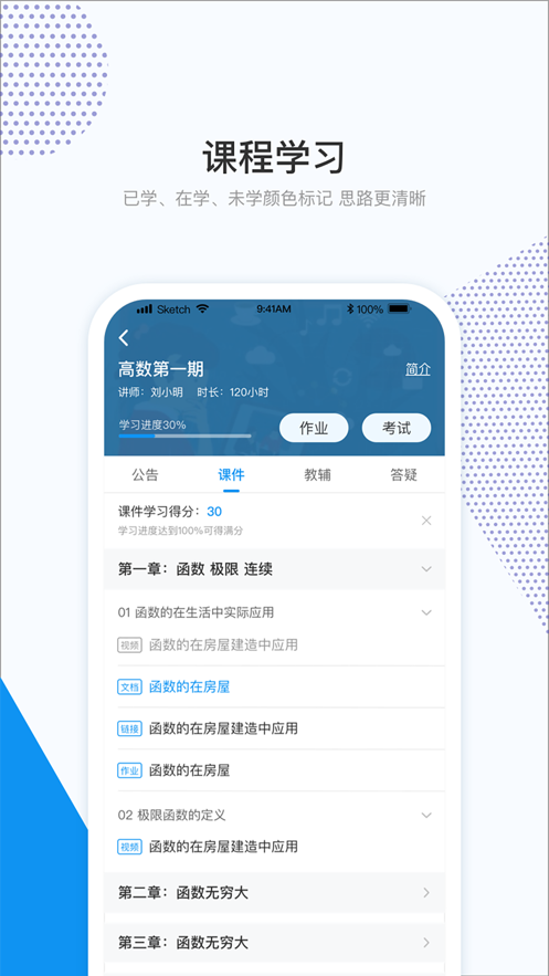 和学最新版截图1