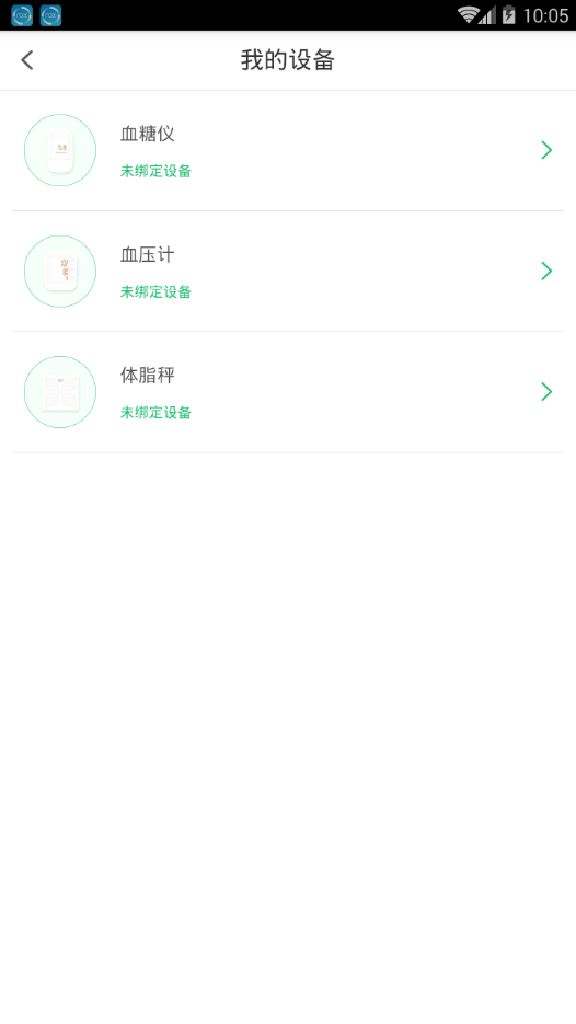 妙点健康医生最新版截图3