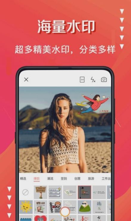 水印制作截图