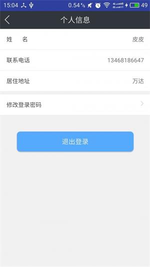 捡漏配送端截图0