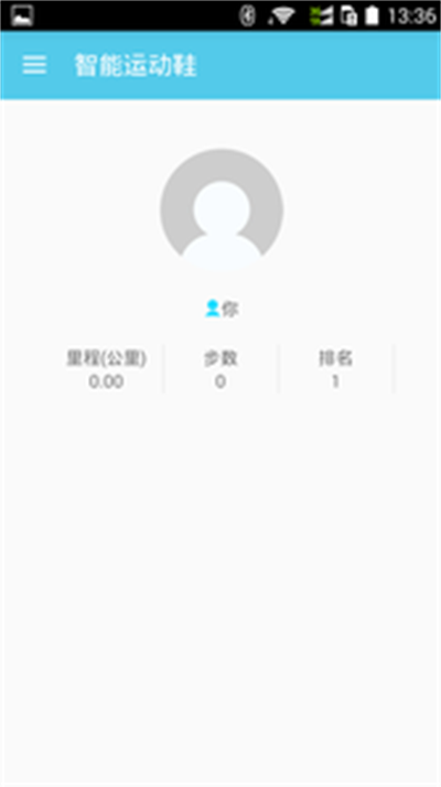 智能运动鞋截图1