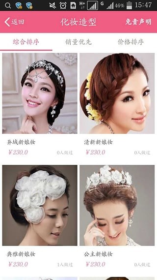 美约吧截图0